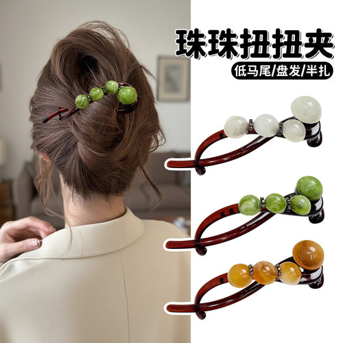 渐变珠珠扭扭夹发夹盘发发卡头饰
