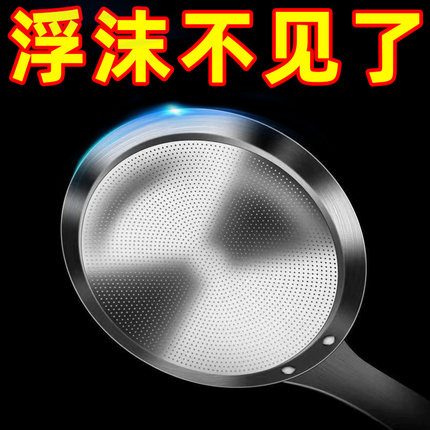 打沫勺不锈钢隔油勺分油勺家用厨房滤油神器撇油汤分离勺过滤漏勺