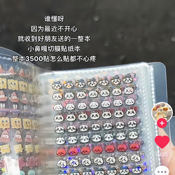 小鼻嘎手账贴纸本可爱贴纸