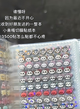 小鼻嘎手账贴纸本可爱贴纸