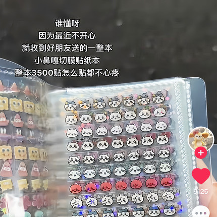 迷你贴纸收纳册小鼻嘎贴纸女孩儿童卡通装饰小图案防水可爱贴画