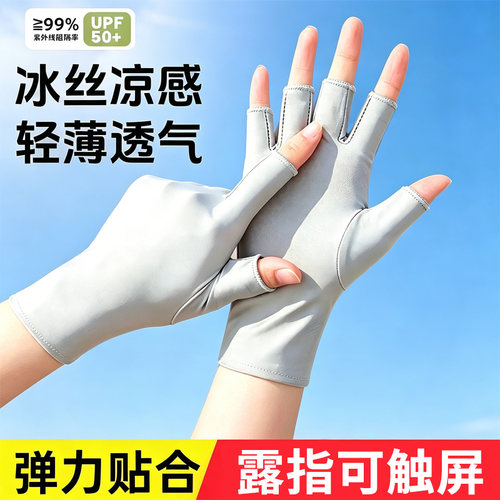 春夏防晒露指高弹舒适骑行手套