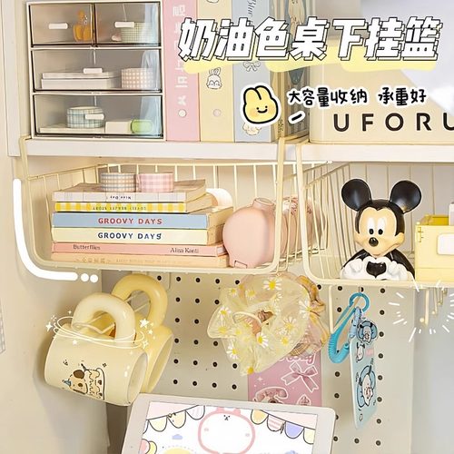 桌下收纳挂篮分层神器