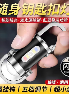 多功能防水便携手电筒腰挂钥匙扣