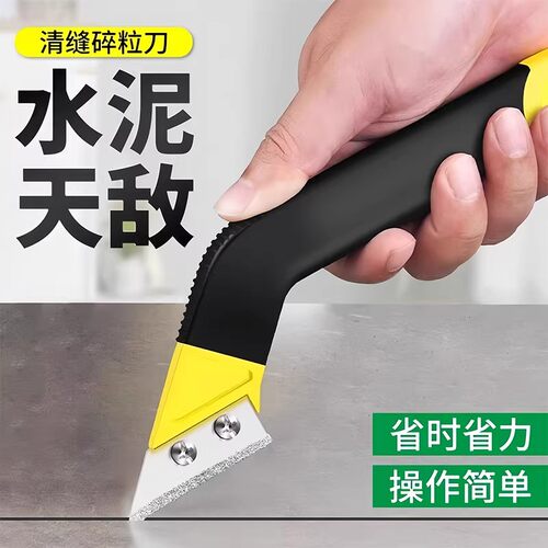 瓷砖美缝省力专用清缝工具