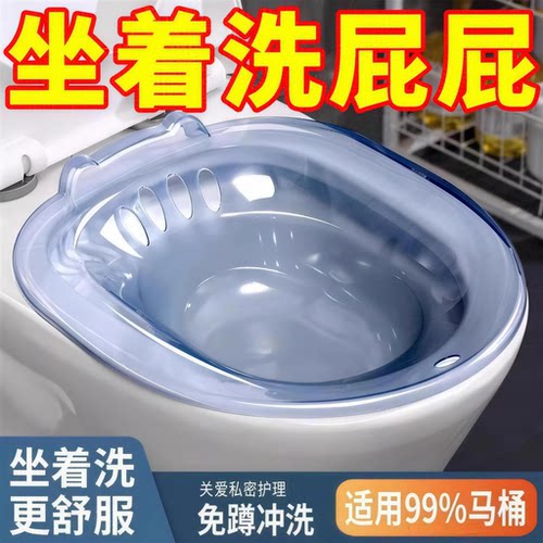 坐浴盆免蹲马桶上熏洗痔疮孕妇