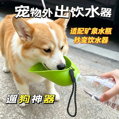 折叠便携遛狗随行杯饮水器