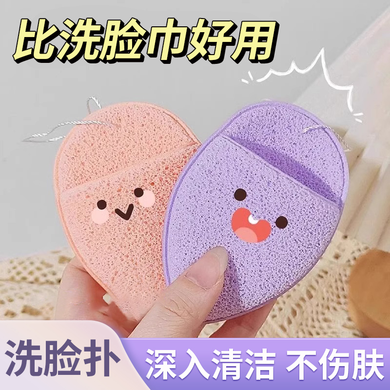 【比毛巾好用】水滴洗脸扑