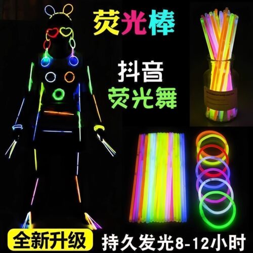 儿童无毒炫彩夜光荧光棒手环