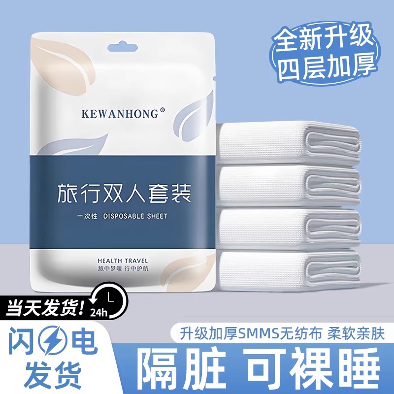 旅行一次性睡袋酒店卧铺隔脏