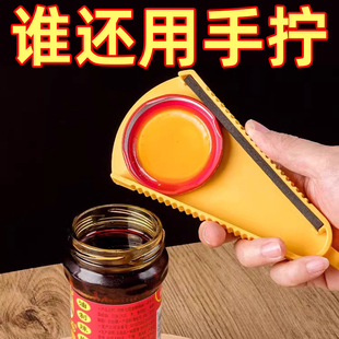 开瓶盖神器多功能啤酒开瓶器罐头瓶开盖器厨房通用旋盖小宝拧盖器