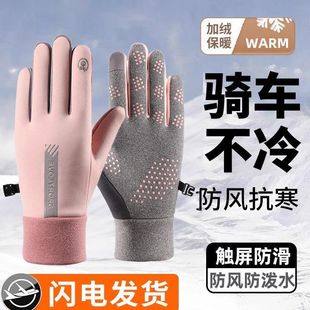 冬季防风防水加绒保暖触屏秋冬季户外电动车手套防滑骑行专用手套