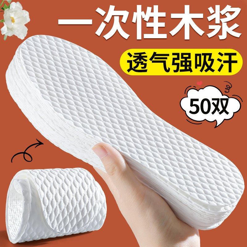 一次性鞋垫夏季光脚单鞋木浆吸汗防臭透气男女超薄防汗高跟鞋专用