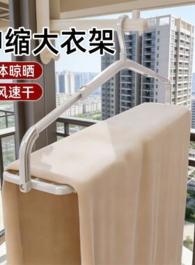 可伸缩防风阳台晒被大衣架