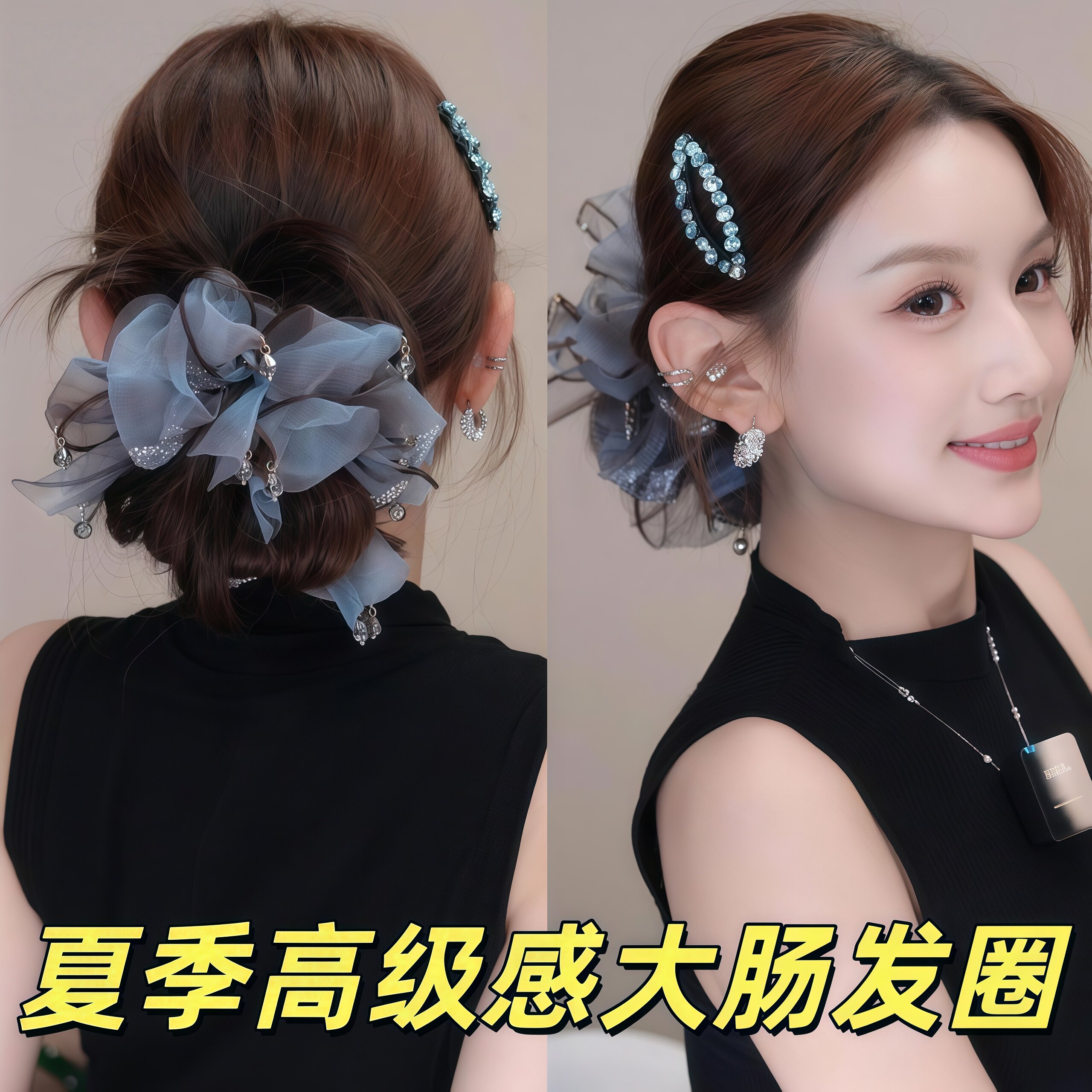 网纱蝴蝶结灌钻大肠发圈女高级感时尚气质扎马尾丸子头花