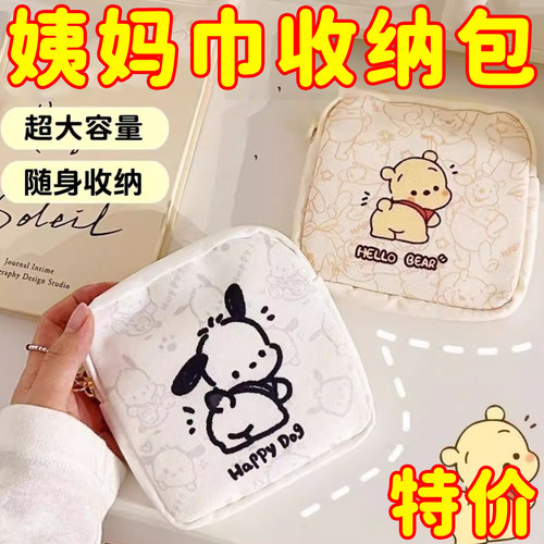 少女卫生巾帆布可爱随身