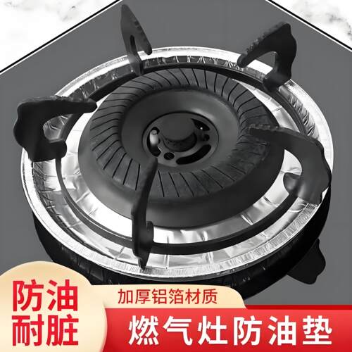 加厚燃气灶防油铝箔保护贴