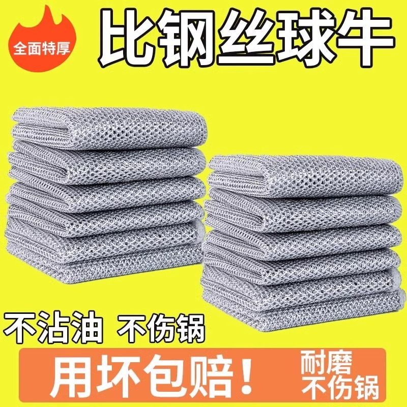 钢丝双面网格洗碗布不沾油抹布家用清洁刷锅洗碗耐磨吸水厨房除垢,家庭/个人清洁工具,一次性抹布,淘宝优惠券,粉丝福利购,淘宝优惠卷