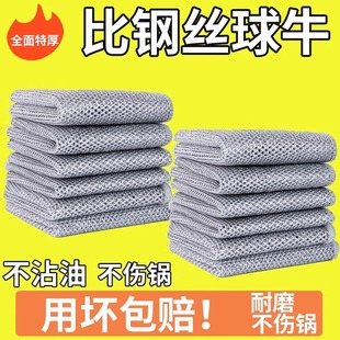 钢丝双面网格洗碗布不沾油抹布家用清洁刷锅洗碗耐磨吸水厨房除垢