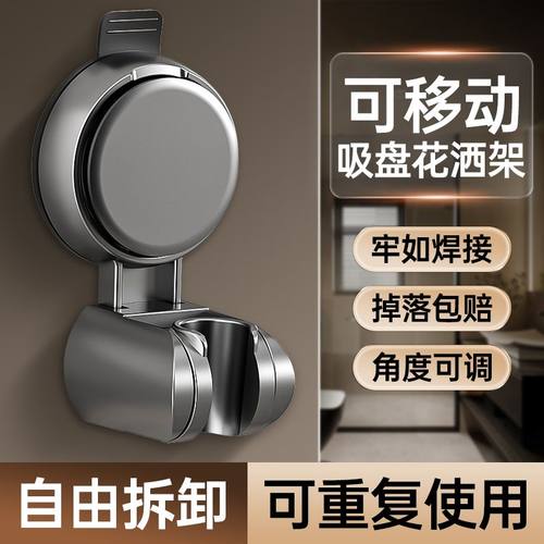 免打孔高度可调吸盘花洒支架