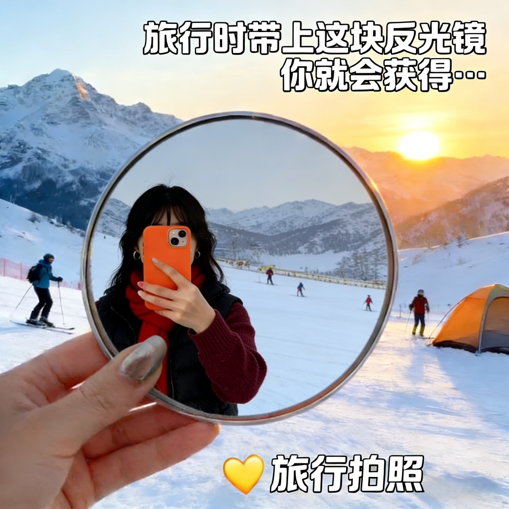 反光镜吧唧镜迷你圆形凸面镜旅行便携化妆镜出门打卡高清拍照道具