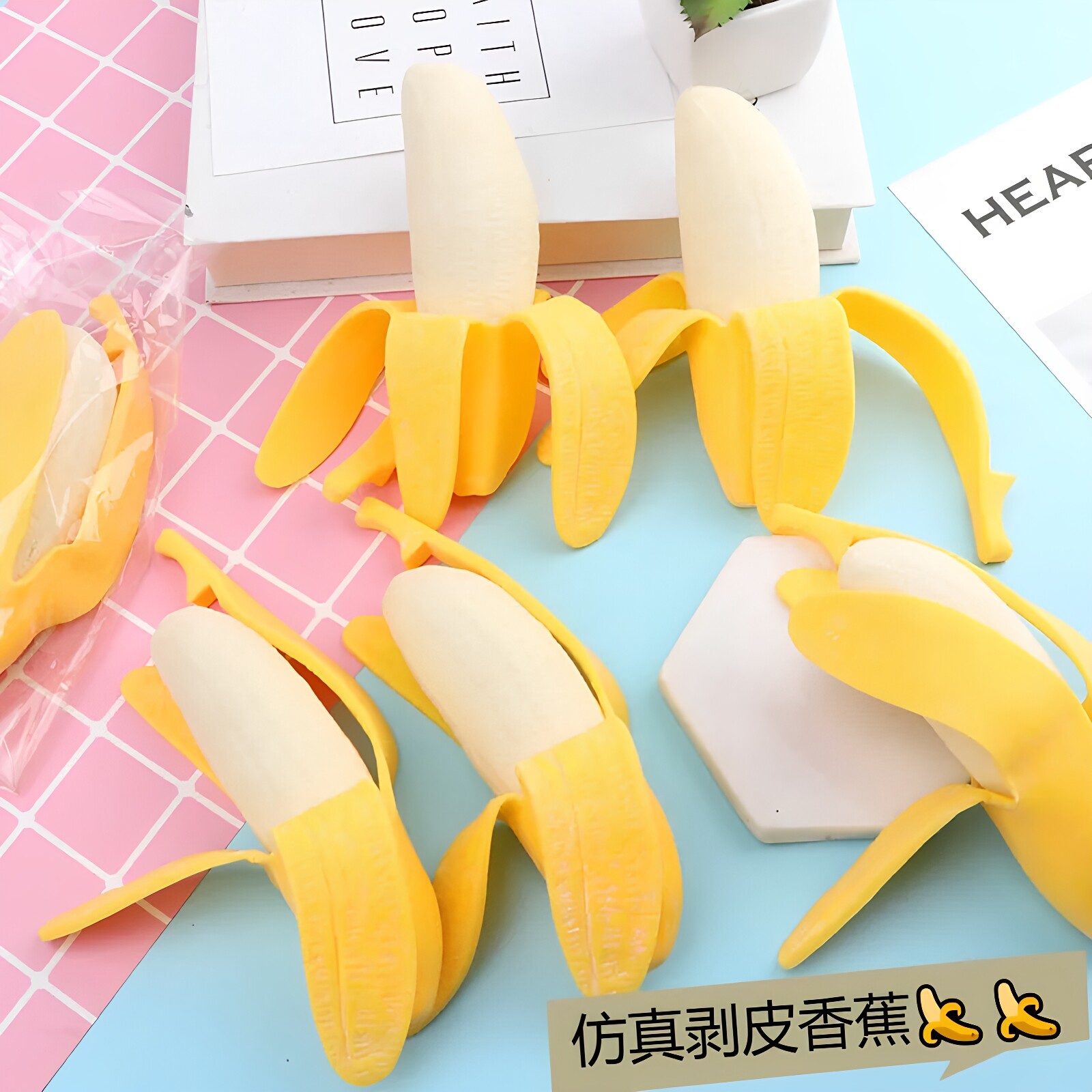 趣味剥皮香蕉捏捏乐上班解压神器力汽车内饰解压摆件用品