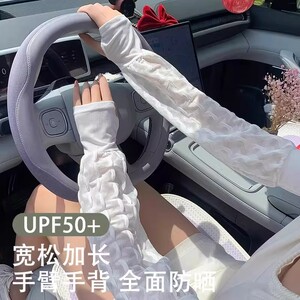 2026新款冰秀防晒冰袖夏季罗口宽松加大透气户外骑行护臂套袖宽松