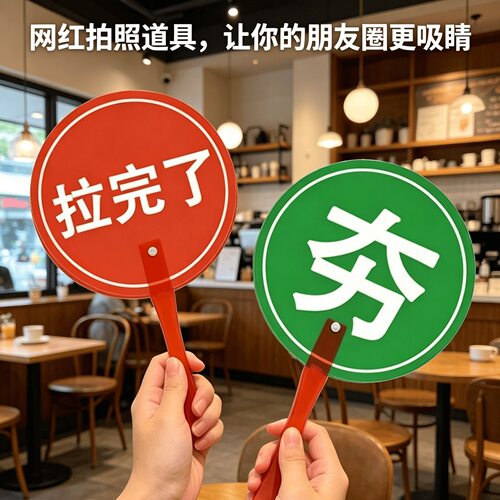 夯爆了拉完了扇子旅游转场夯拉牌