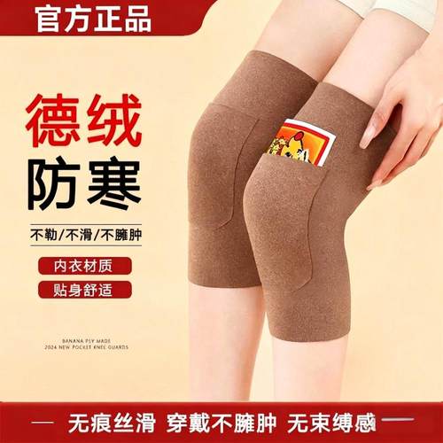 老人护腿套德绒加厚保暖