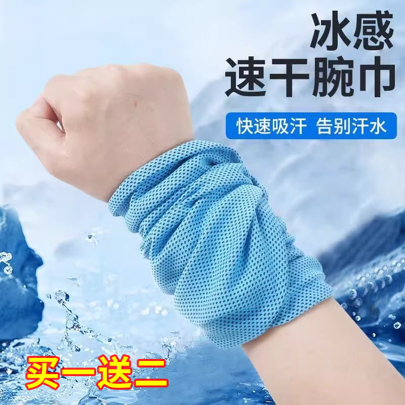 运动擦汗毛巾吸汗速干冰丝