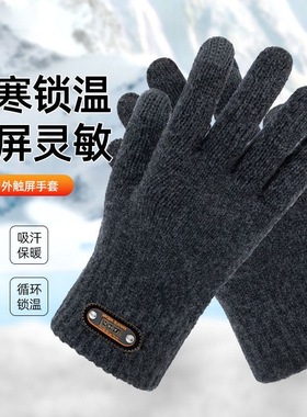 男士手套秋冬季加厚保暖可触屏加绒毛线防寒户外骑行韩版针织手套