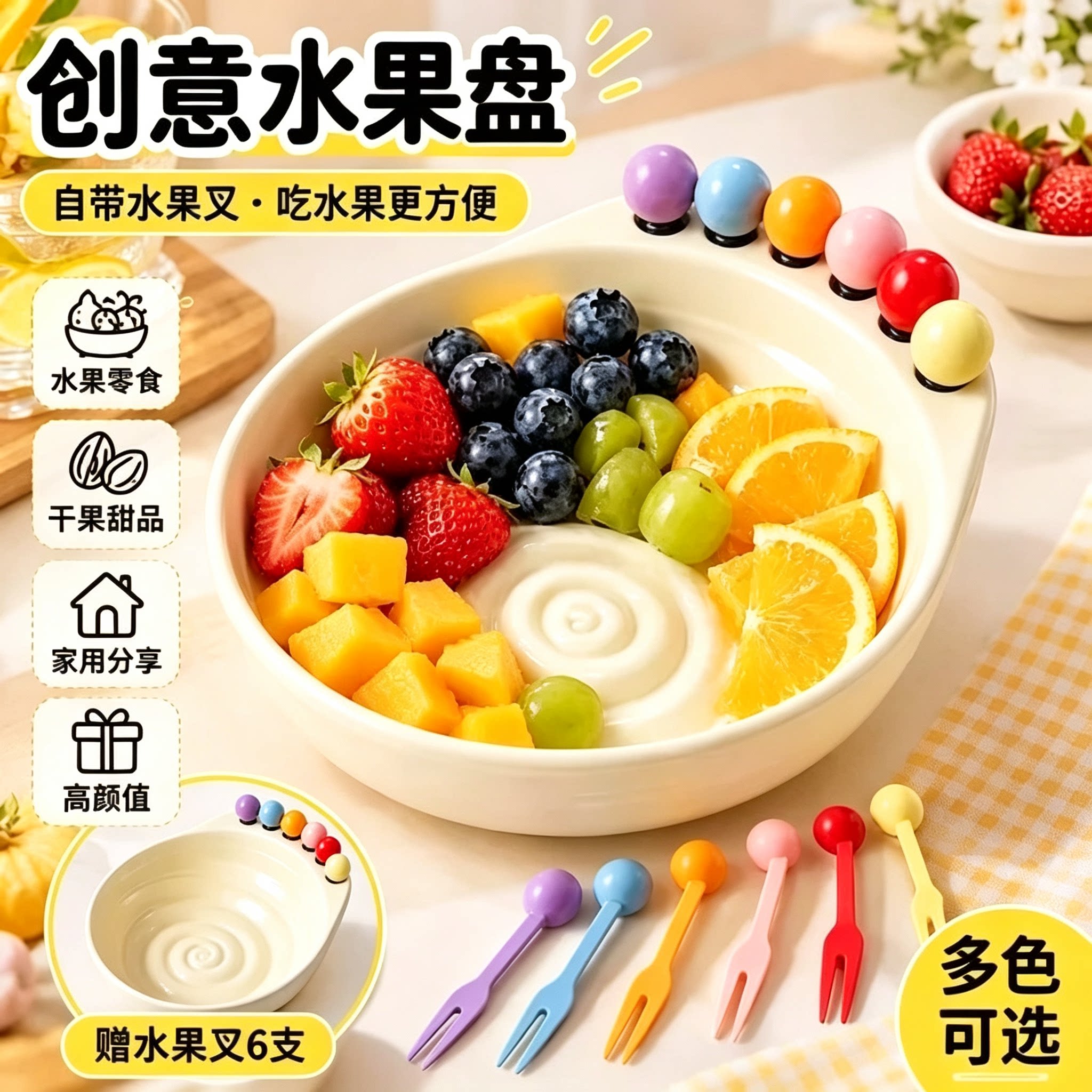 水果盘家用2026新款水果篮带叉子客厅茶几零食摆放盘轻奢干果盘图片