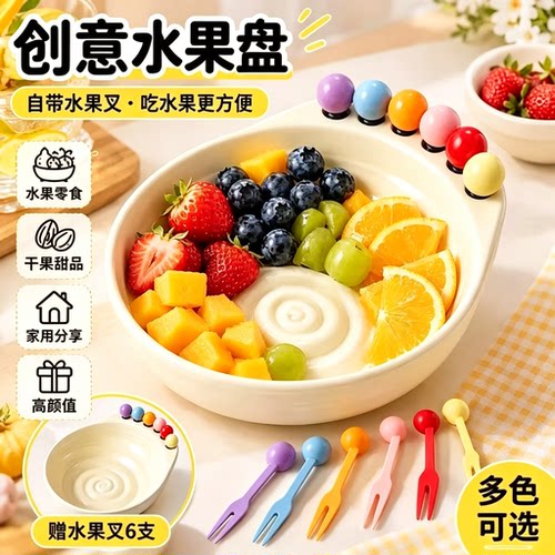 水果盘家用2026新款水果篮带叉子客厅茶几零食摆放盘轻奢干果盘