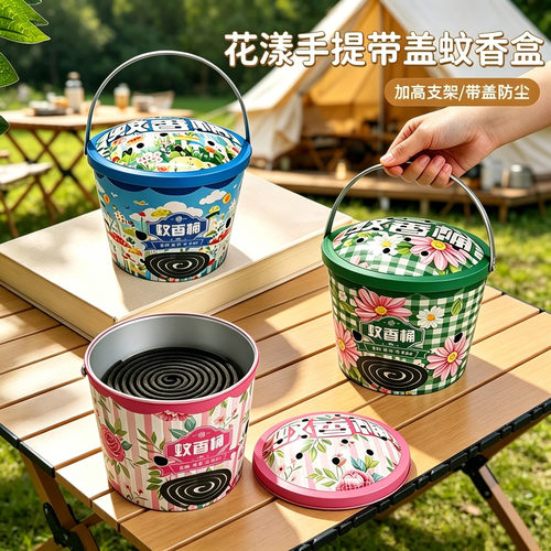 花漾手提带盖防烫加高加大蚊香盒