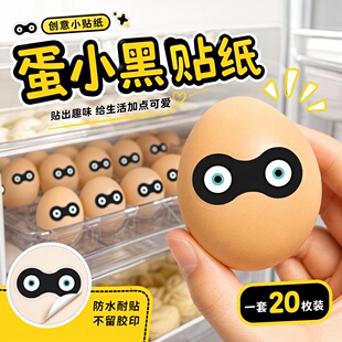 蛋小黑眼罩贴纸素材图卷卷贴周边嘎哒嘎哒抽象贴纸封口贴表情装饰