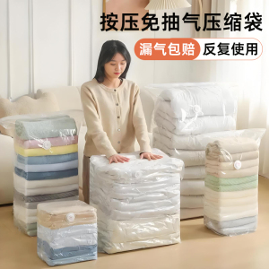 真空立体式压缩袋免抽气衣服收纳加厚衣物棉被行李专用密封旅行袋