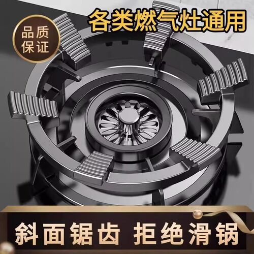 新款六齿防滑铸钢支架子炒菜锅