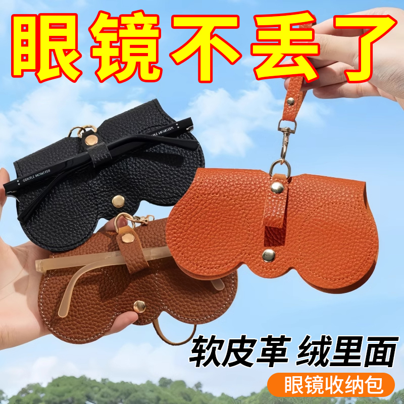 眼镜收纳包便携式女墨镜盒太阳眼镜夹保护套随身时尚近视眼镜盒