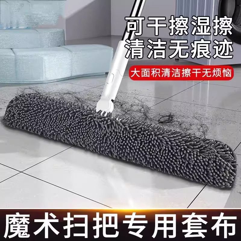 雪尼尔魔术扫把布套刮水器