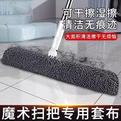 雪尼尔魔术扫把布套刮水器