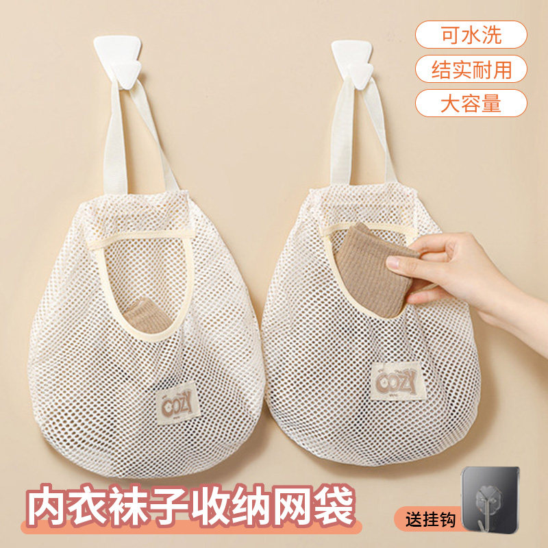装袜子收纳挂袋内衣裤衣柜门后壁挂式神器儿童多功能悬挂墙网兜,收纳整理,收纳挂袋,淘宝优惠券,粉丝福利购,淘宝优惠卷