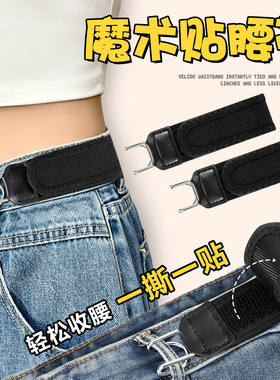 懒人腰带牛仔裤松紧收腰神器