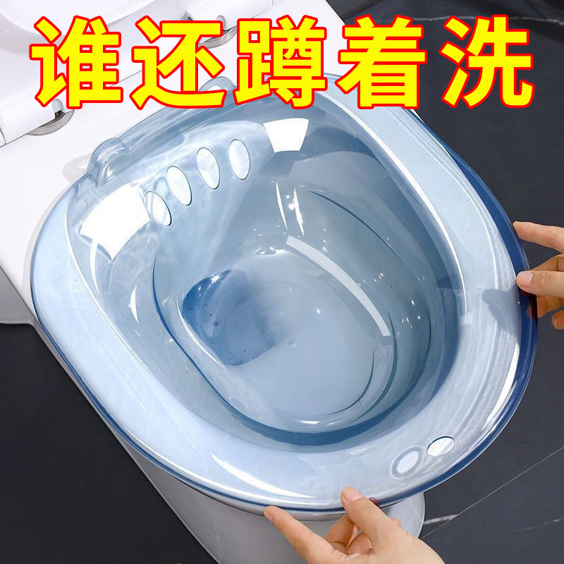 坐浴盆免蹲马桶上熏洗孕产通用
