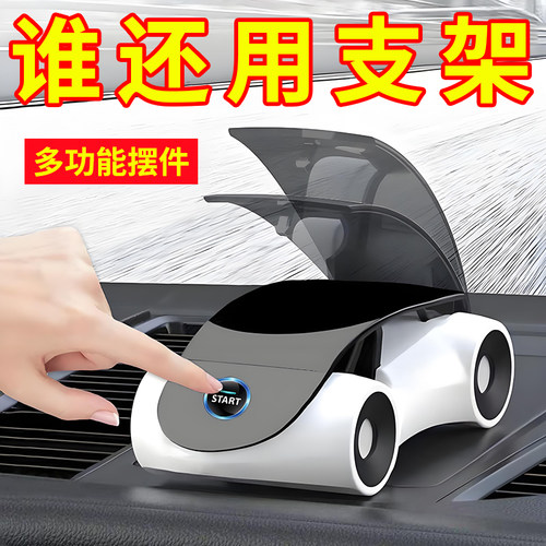 汽车手机架车载导航支撑架