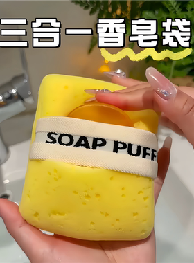 三合一肥皂袋起泡网家用搓澡洗脸海绵香皂袋超柔软加厚沐浴棉手套