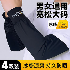 男士冰丝加长加宽冰袖夏季大码宽松防晒袖套女士直筒套袖手臂护袖