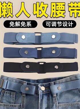 可调节懒人腰带女牛仔裤松紧收腰神器皮带腰围大改小裤腰收紧神器