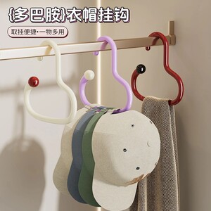 多巴胺衣帽挂钩多功能收纳