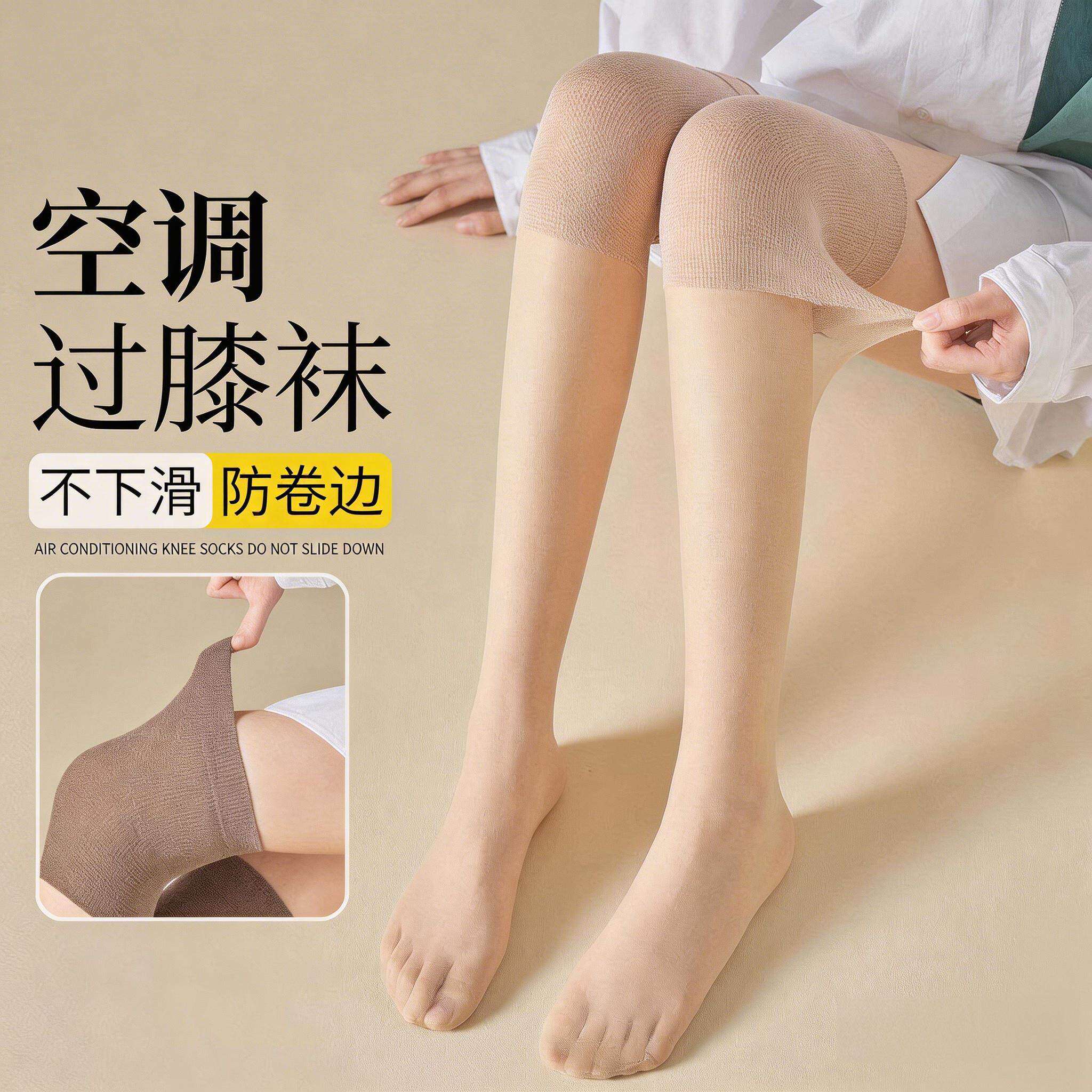 夏季女款护膝过膝加长防勾丝袜