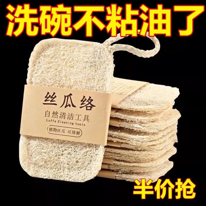 丝瓜络洗碗巾厨房家用清洁擦百洁布刷锅不沾油去污丝瓜瓤洗碗神器